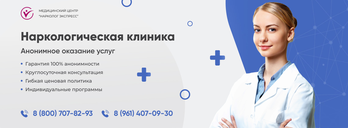 наркологическая-клиника.jpg в Ярославле | Нарколог Экспресс